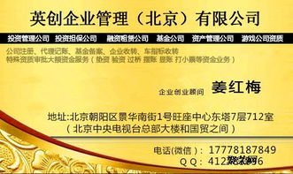北京文网文注册 代理申请网络文化经营许可证全流程解析