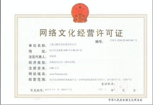 禹王台网络文化经营许可证办理费用详解与流程指导