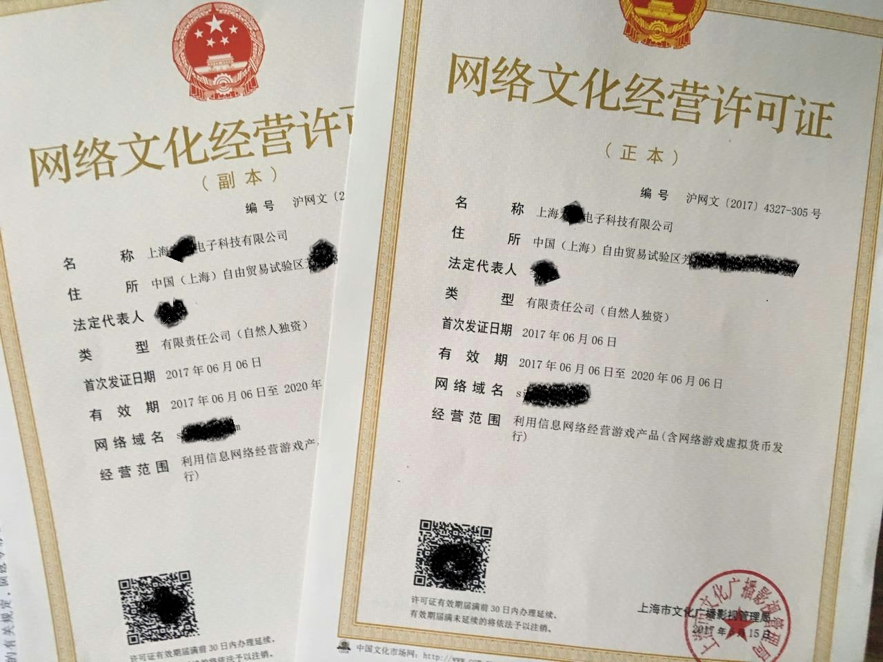 上海网络文化经营许可证办理条件详解