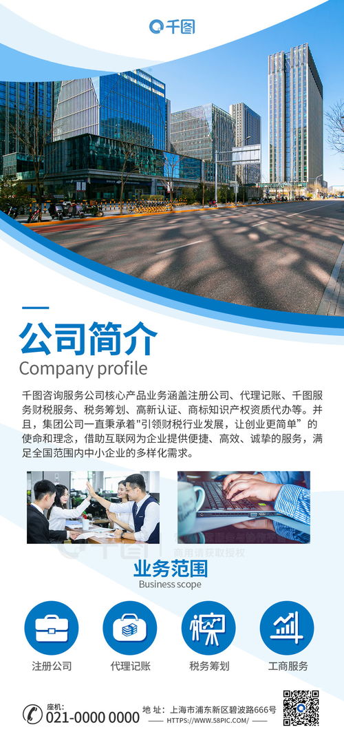 简约风 用像素诠释企业文化新定义