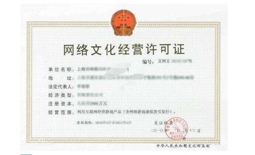 网络文化经营许可证的主要作用解析